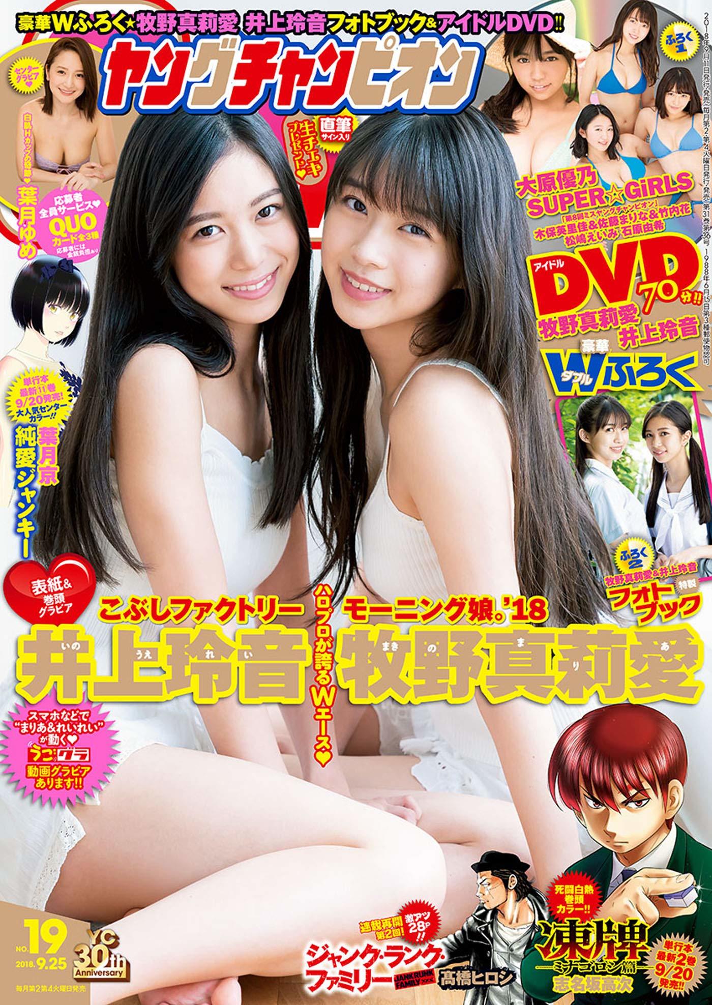Couverture de Young Champion 2018 19