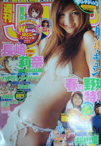 Cover von Weekly Young Jump 2007 16