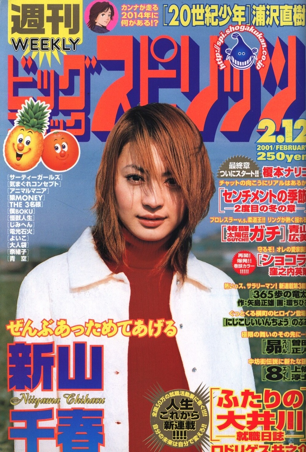 Couverture de Big Comic Spirits 2001 9