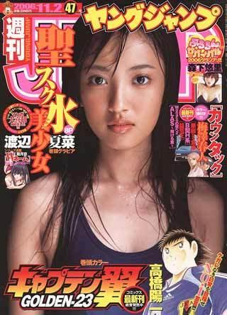 Cover von Weekly Young Jump 2006 47