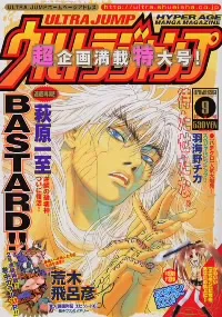 Couverture de Ultra Jump 2003 9
