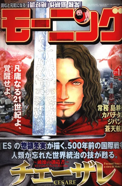 Copertina di Morning 2005 17