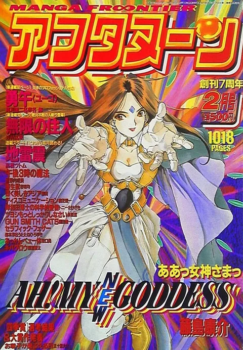 Cover von Afternoon 1994 2