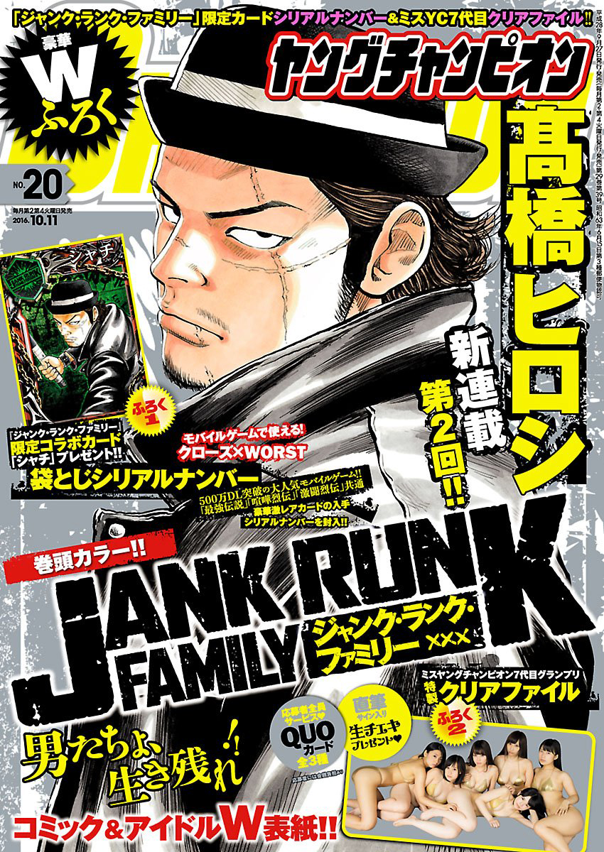 Portada de Young Champion 2016 20