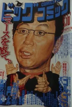Couverture de Big Comic 2004 9