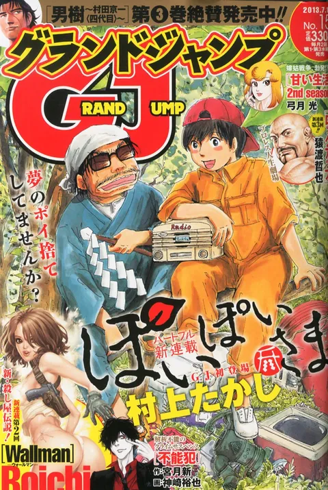 Couverture de Grand Jump 2013 15