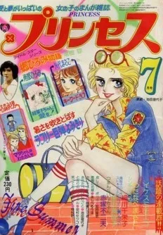 Cover of Princess 1975 7
