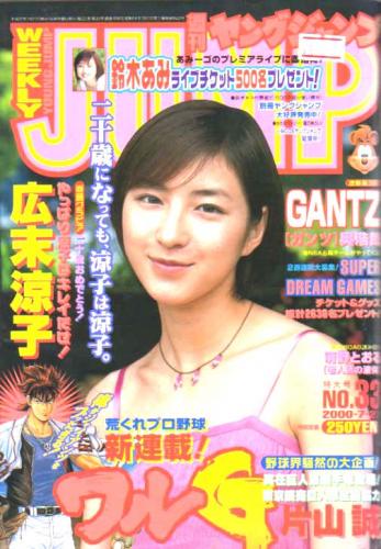 Copertina di Weekly Young Jump 2000 33