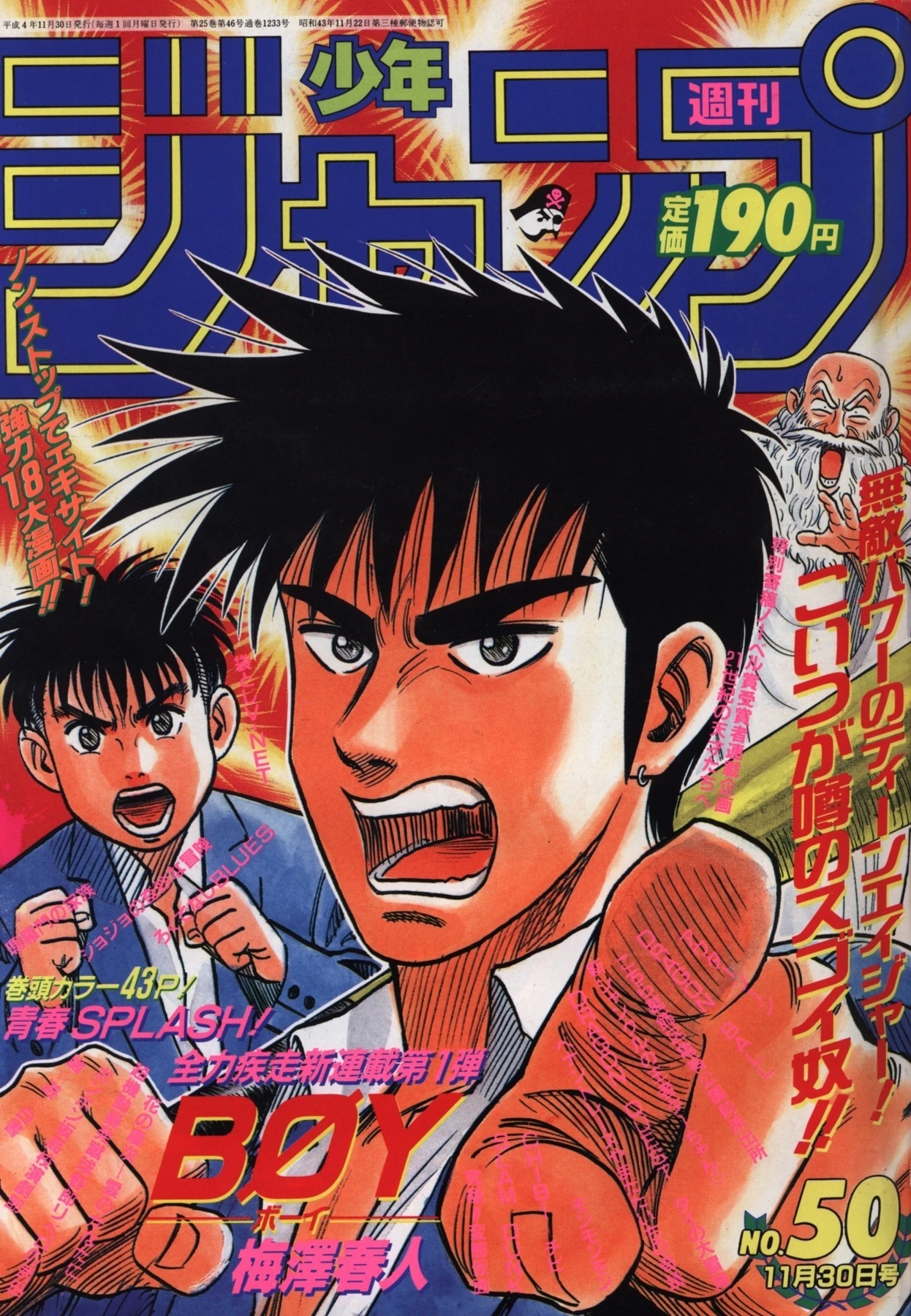 Cover of Weekly Shōnen Jump 1992 50