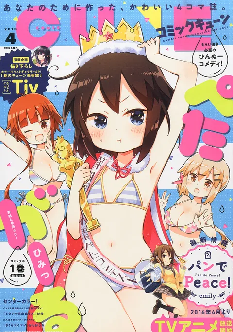 Copertina di Comic Cune 2016 4