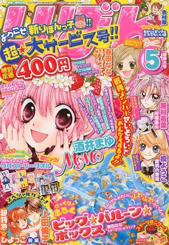 Cover von Ribon 2009 5