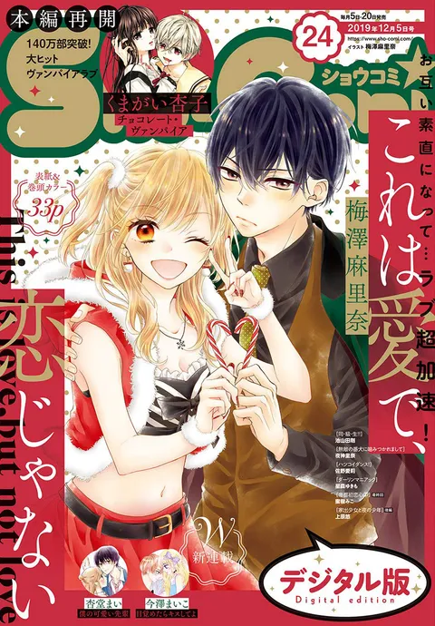 Couverture de Sho-Comi 2019 24