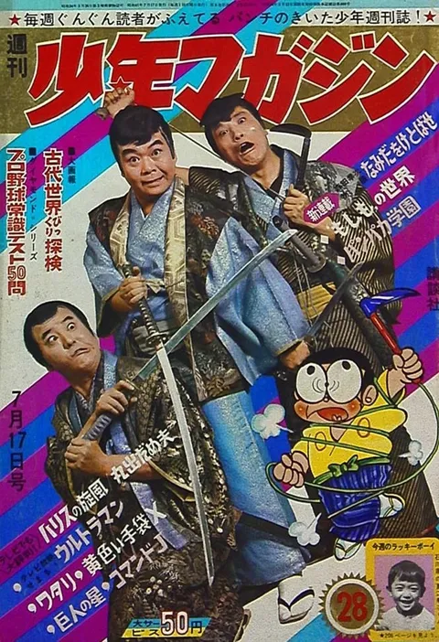 Couverture de Weekly Shōnen Magazine 1966 28