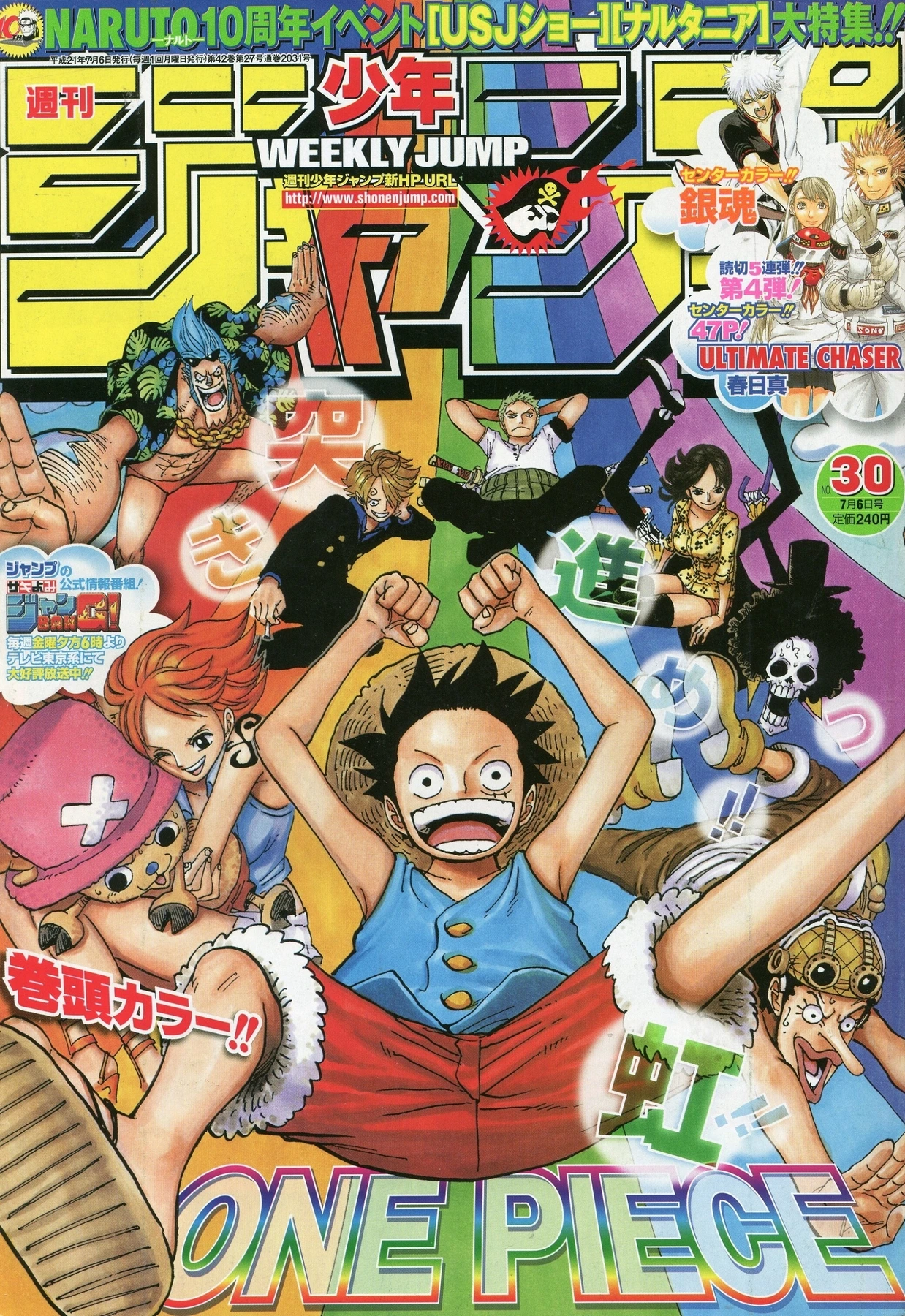 Couverture de Weekly Shōnen Jump 2009 30