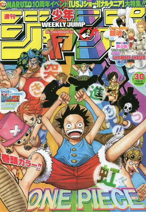 Couverture de Weekly Shōnen Jump 2009 30