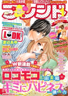Cover of Bessatsu Friend 2012 1
