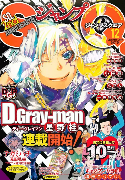 Copertina di Jump SQ. 2009 12