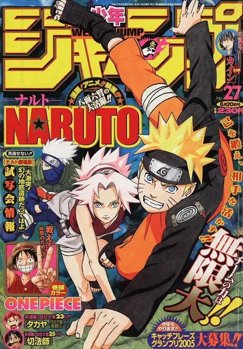 Cover von Weekly Shōnen Jump 2005 27