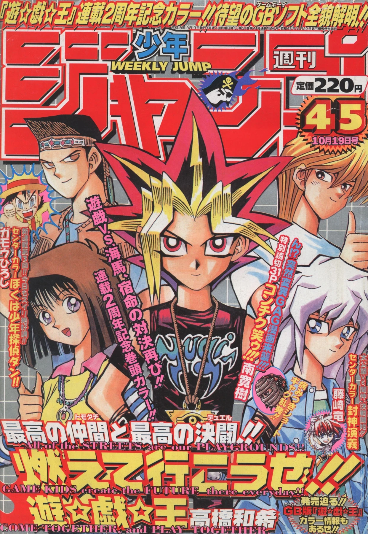 Couverture de Weekly Shōnen Jump 1998 45