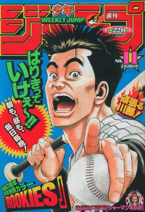 Copertina di Weekly Shōnen Jump 2000 11
