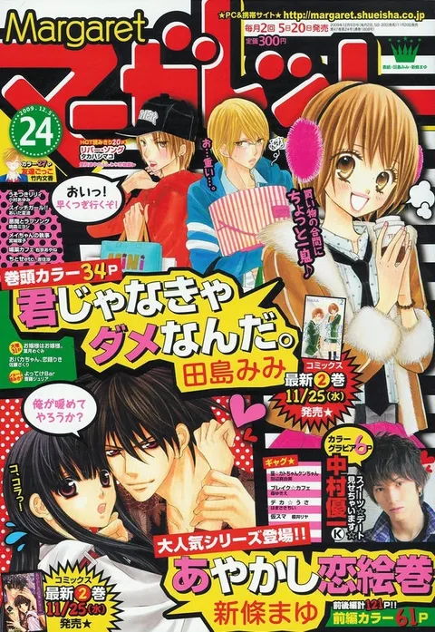 Cover of Margaret 2009 24