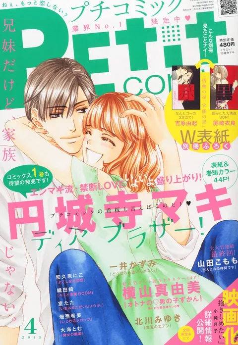 Couverture de Petit Comic 2013 4