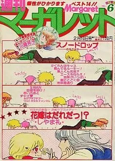 Copertina di Margaret 1980 6