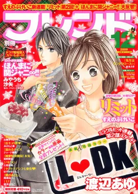 Copertina di Bessatsu Friend 2009 12