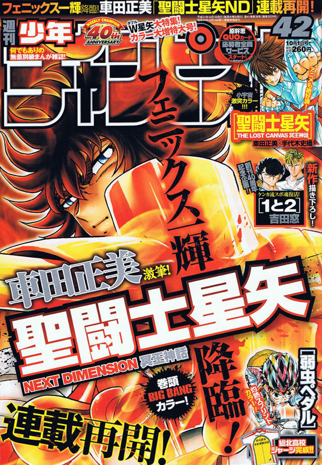 Cover von Weekly Shōnen Champion 2009 42