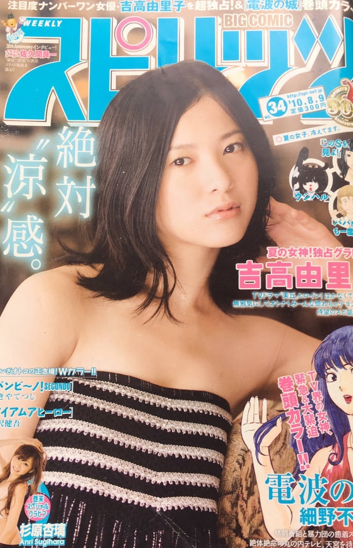 Portada de Big Comic Spirits 2010 34