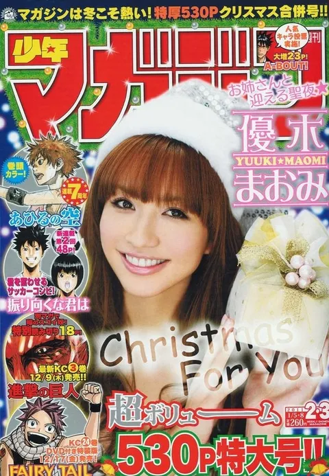 Cover of Weekly Shōnen Magazine 2011 2-3