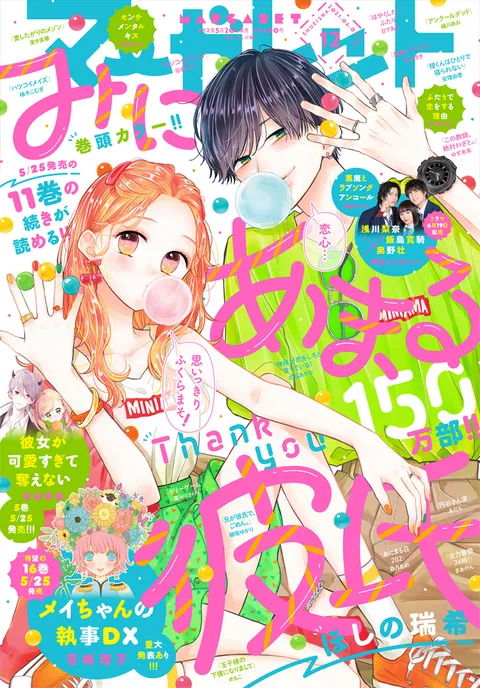 Cover of Margaret 2021 12