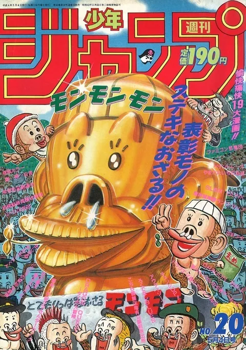 Couverture de Weekly Shōnen Jump 1992 20