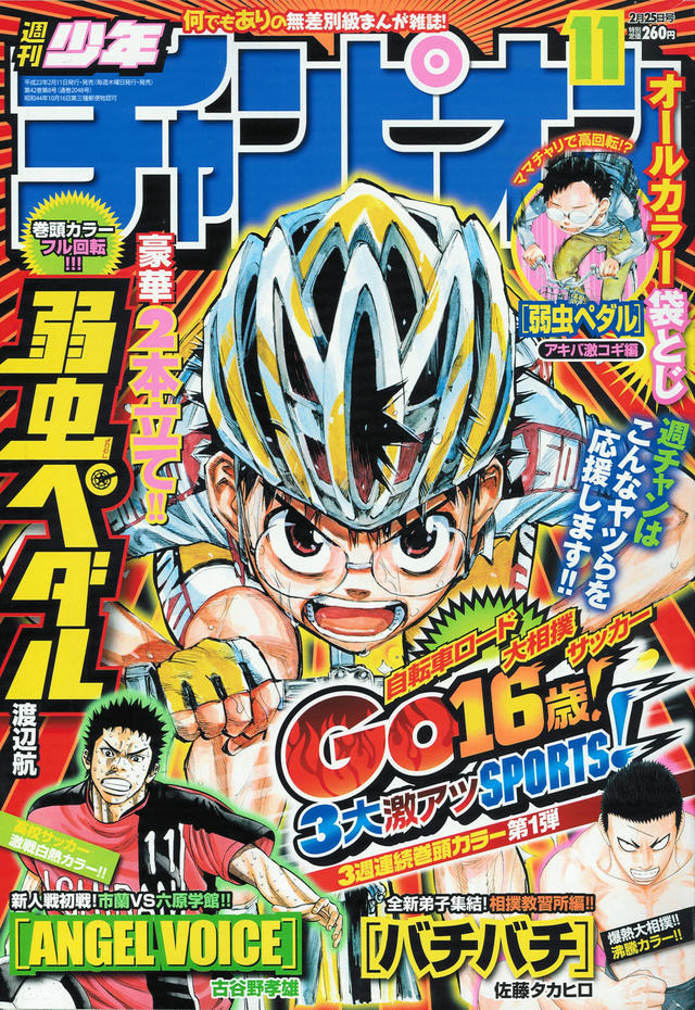 Cover von Weekly Shōnen Champion 2010 11