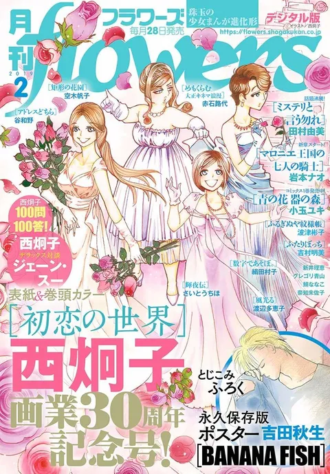 Portada de Flowers 2019 2