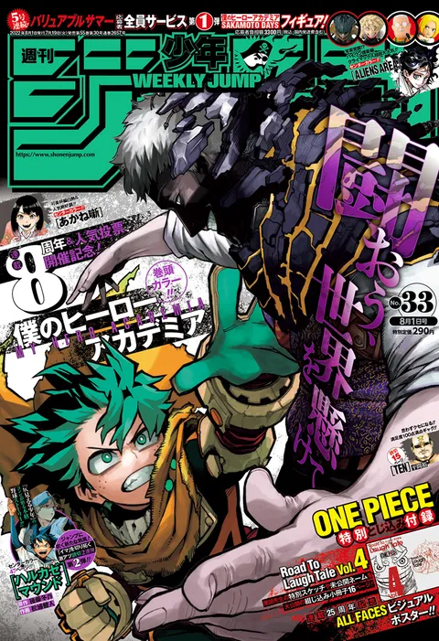 Couverture de Weekly Shōnen Jump 2022 33