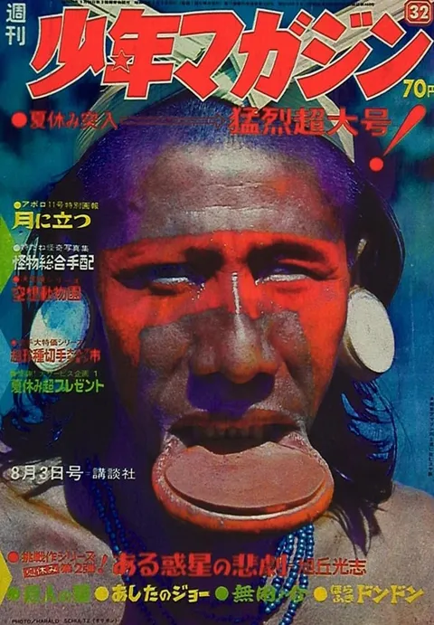 Cover von Weekly Shōnen Magazine 1969 32
