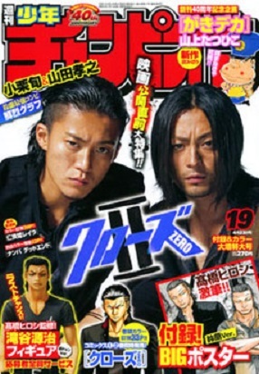 Cover of Weekly Shōnen Champion 2009 19