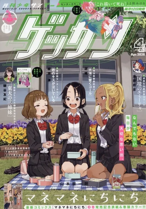 Couverture de Gessan 2026 4