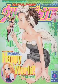 Couverture de Ultra Jump 2002 4