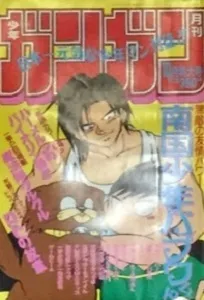 Couverture de Monthly Shōnen Gangan 1993 10