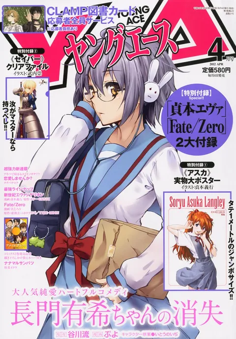 Cover von Young Ace 2012 4
