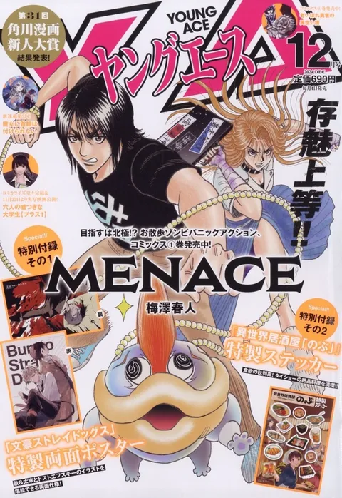 Cover von Young Ace 2024 12