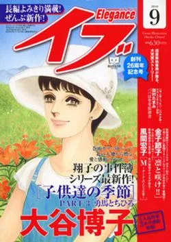 Cover von Elegance Eve 2010 9