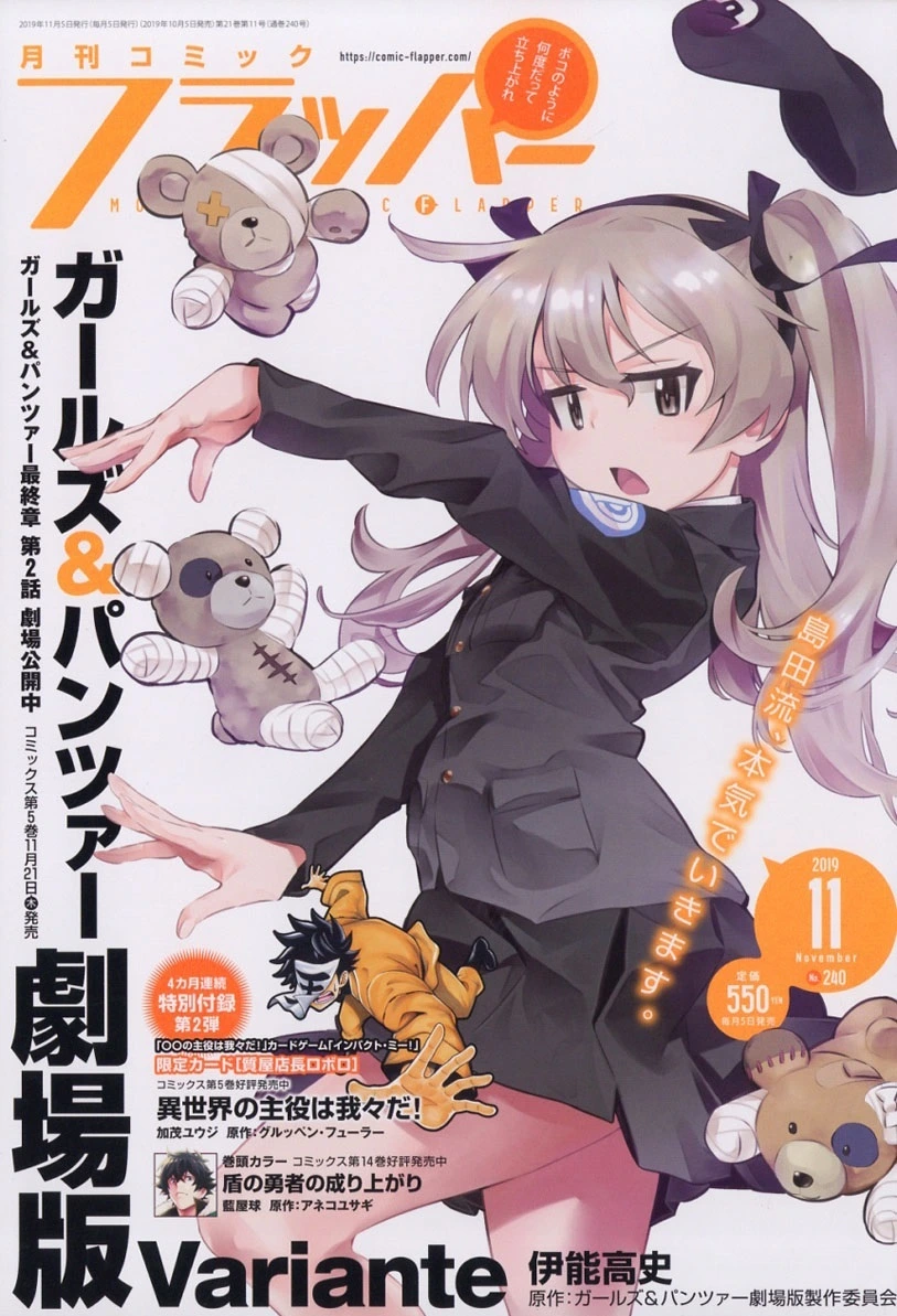 Couverture de Comic Flapper 2019 11