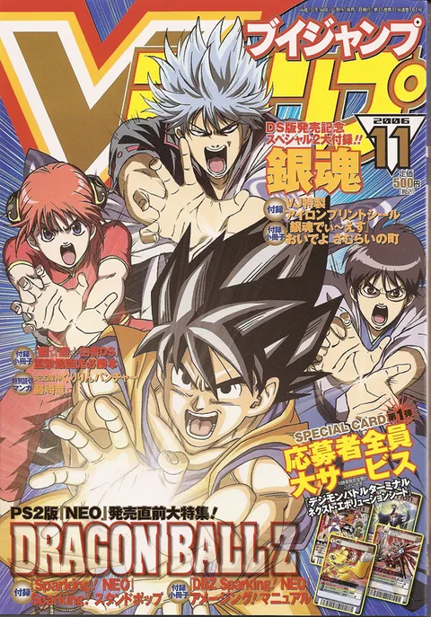 Couverture de V Jump 2006 11