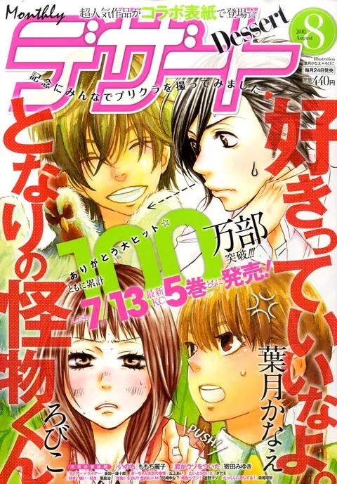 Cover von Dessert 2010 8