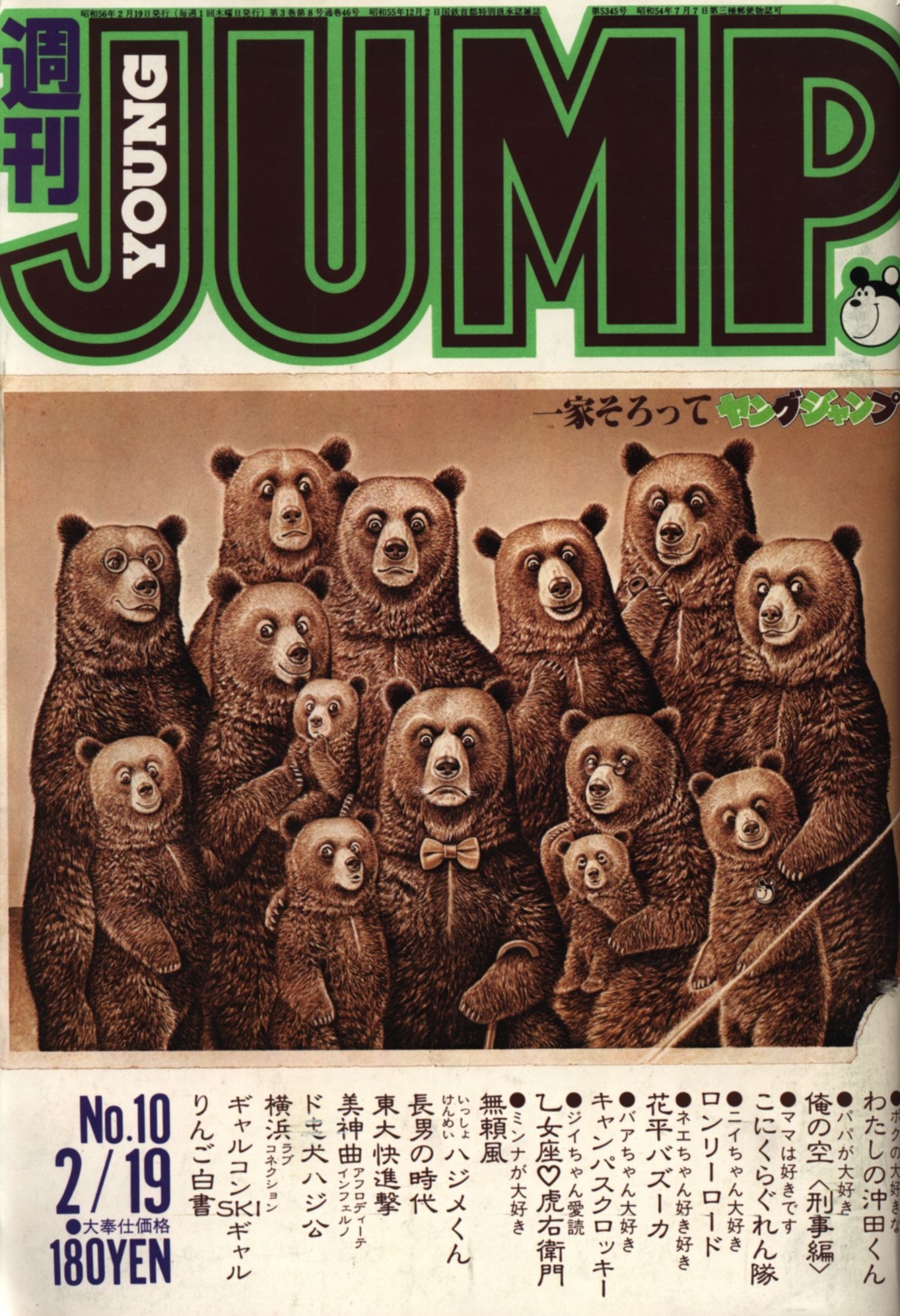 Cover von Weekly Young Jump 1981 10