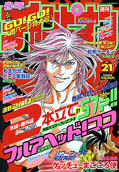 Cover von Weekly Shōnen Champion 2001 21
