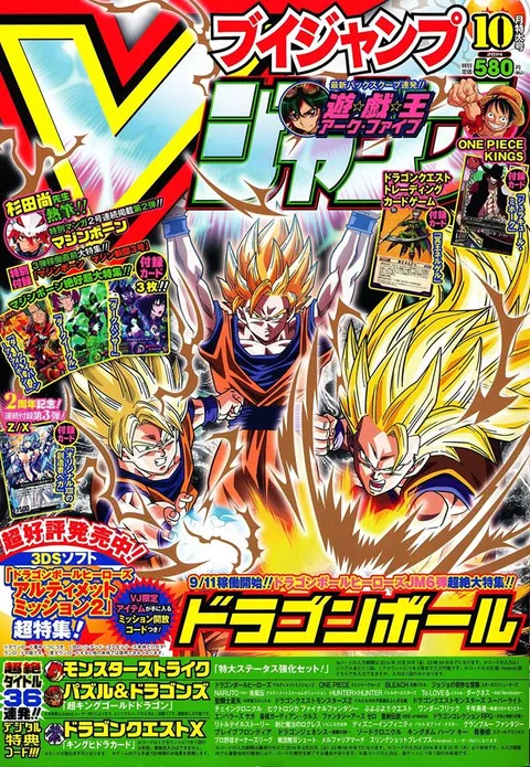 Cover von V Jump 2014 10